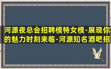 菏泽酒吧招聘